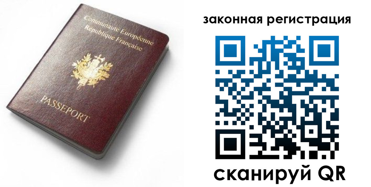 прописка паспорт в Оренбургской области