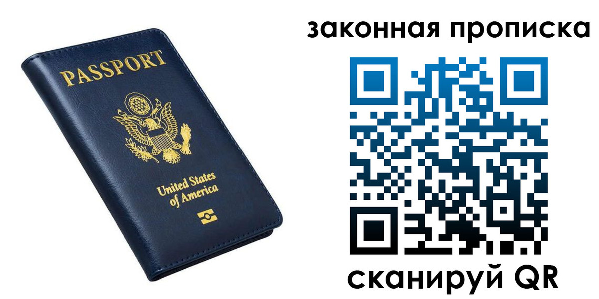 временная регистрация в квартире в Оренбургской области
