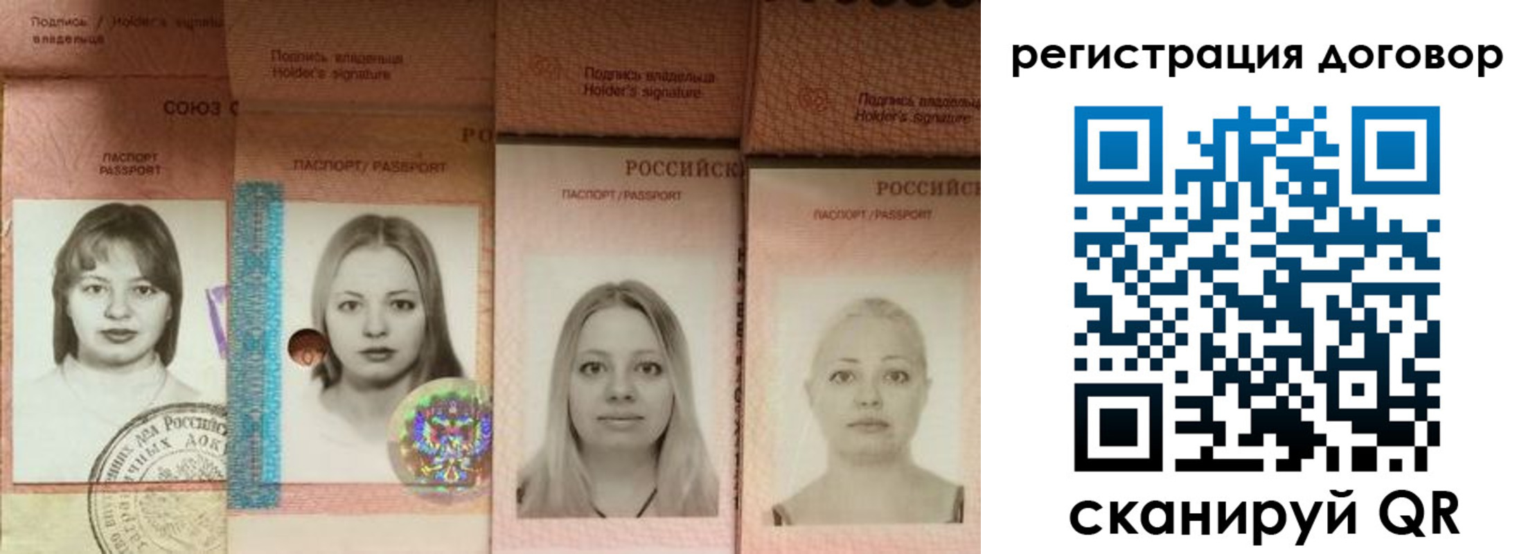 прописка от собственника в Оренбургской области