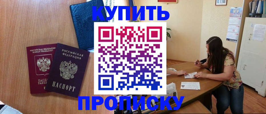 прописка для школы в Оренбургской области