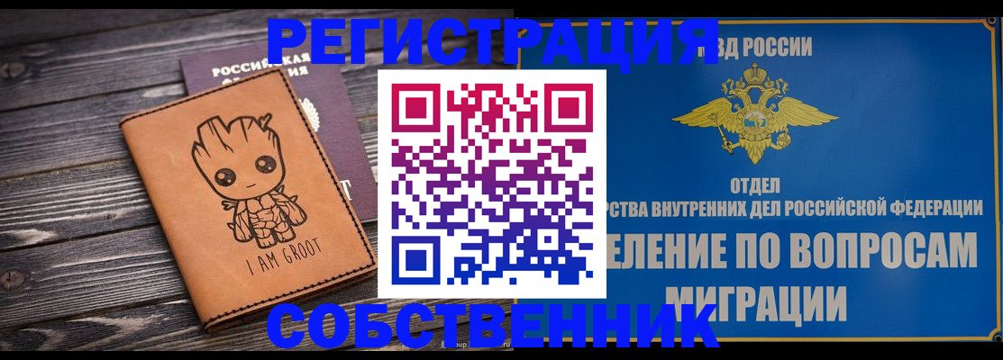 найти адрес прописки в Оренбургской области