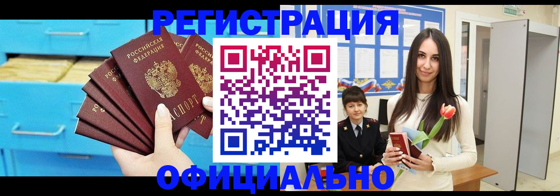 миграционный учет в Оренбургской области