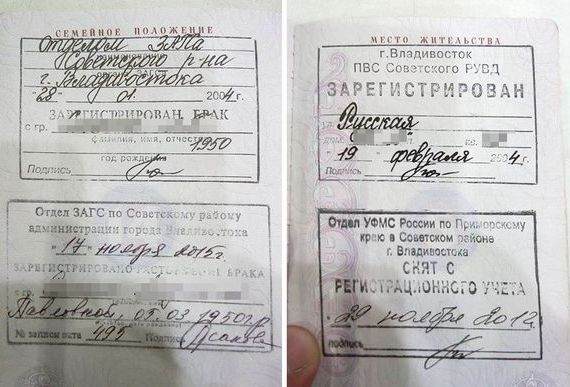 прописка в Оренбургской области